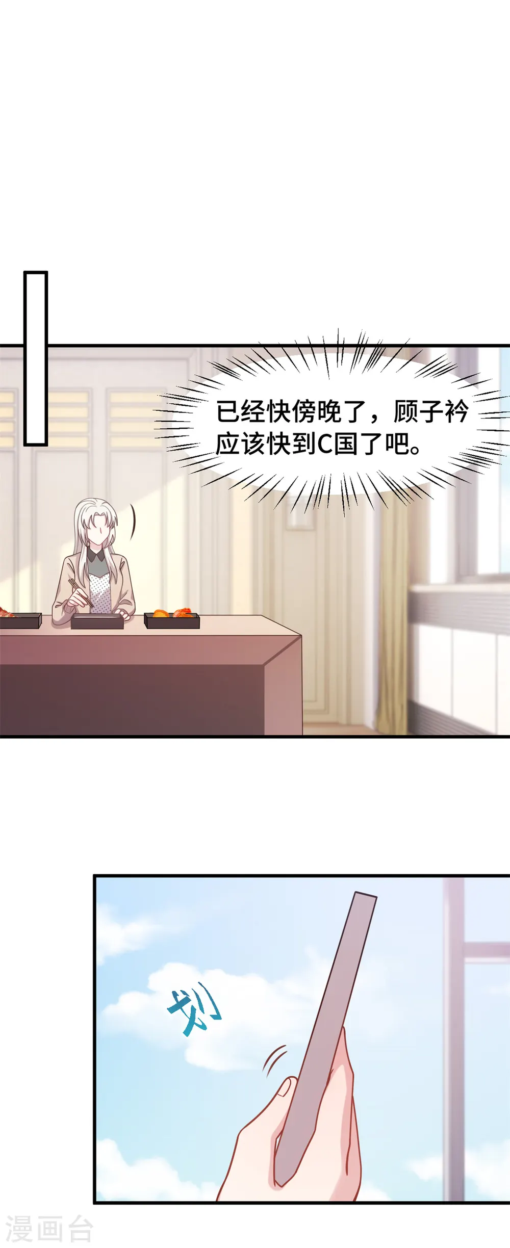 第153话 竟然挂我电话？15