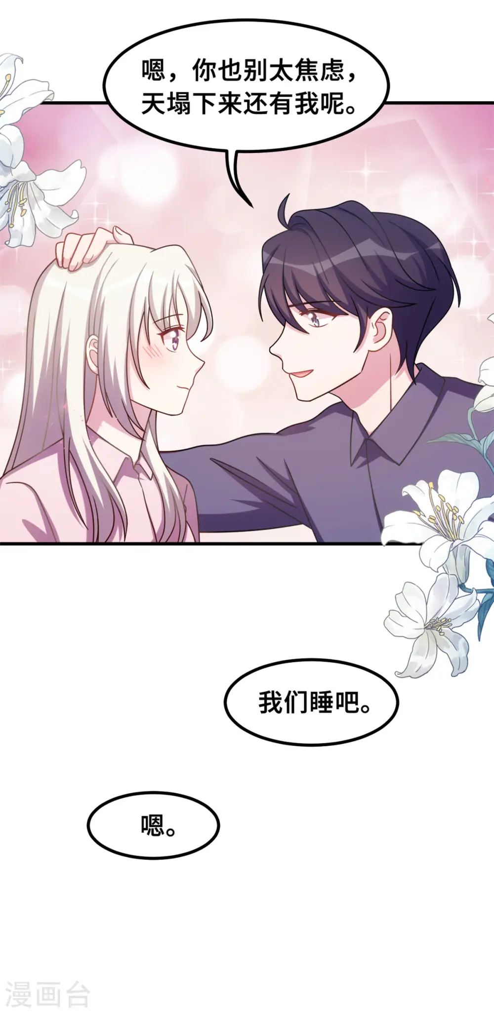第175话 想让小白换个姓7