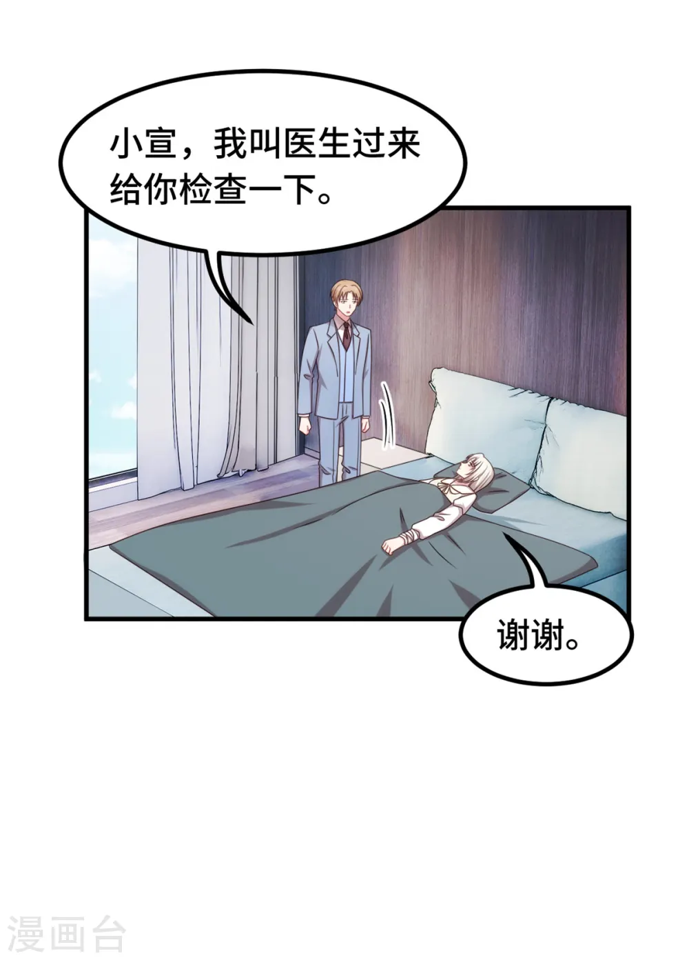 第314话 原来我死了12