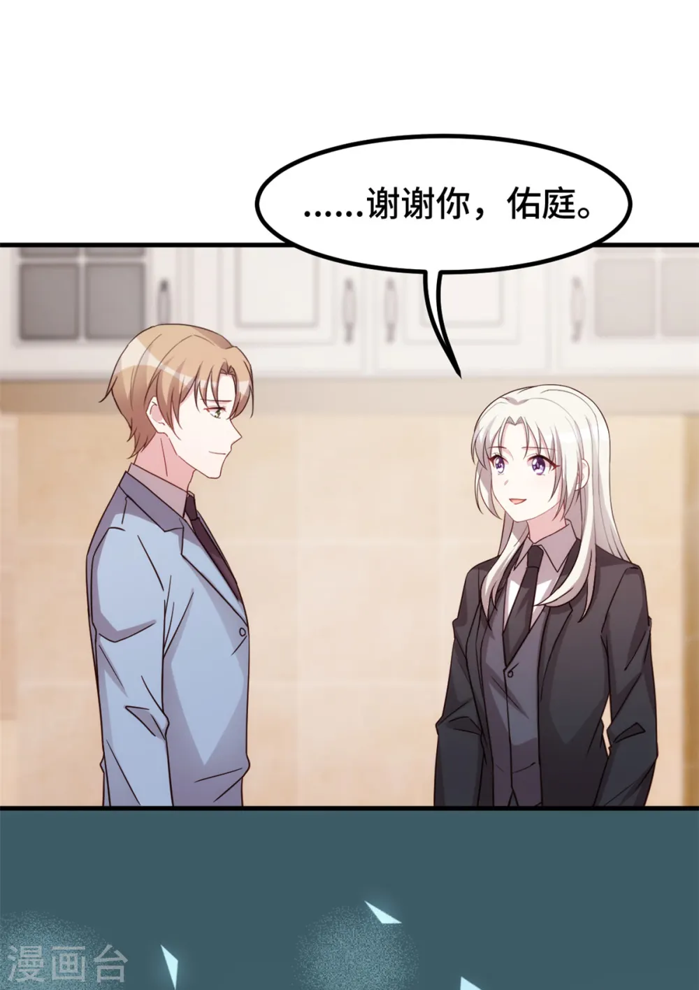 第267话 请你正视内心9