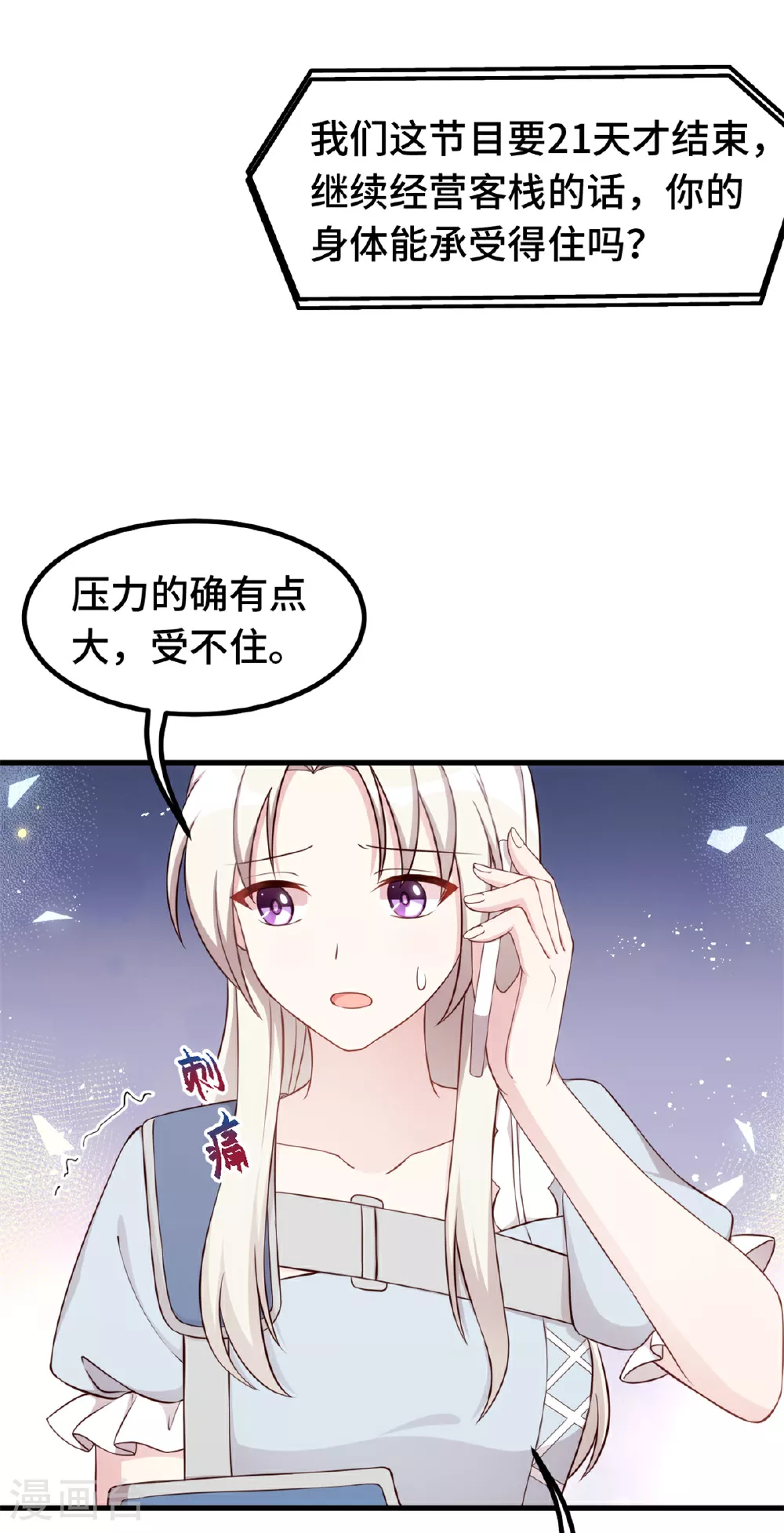 第402话 强势公主抱19
