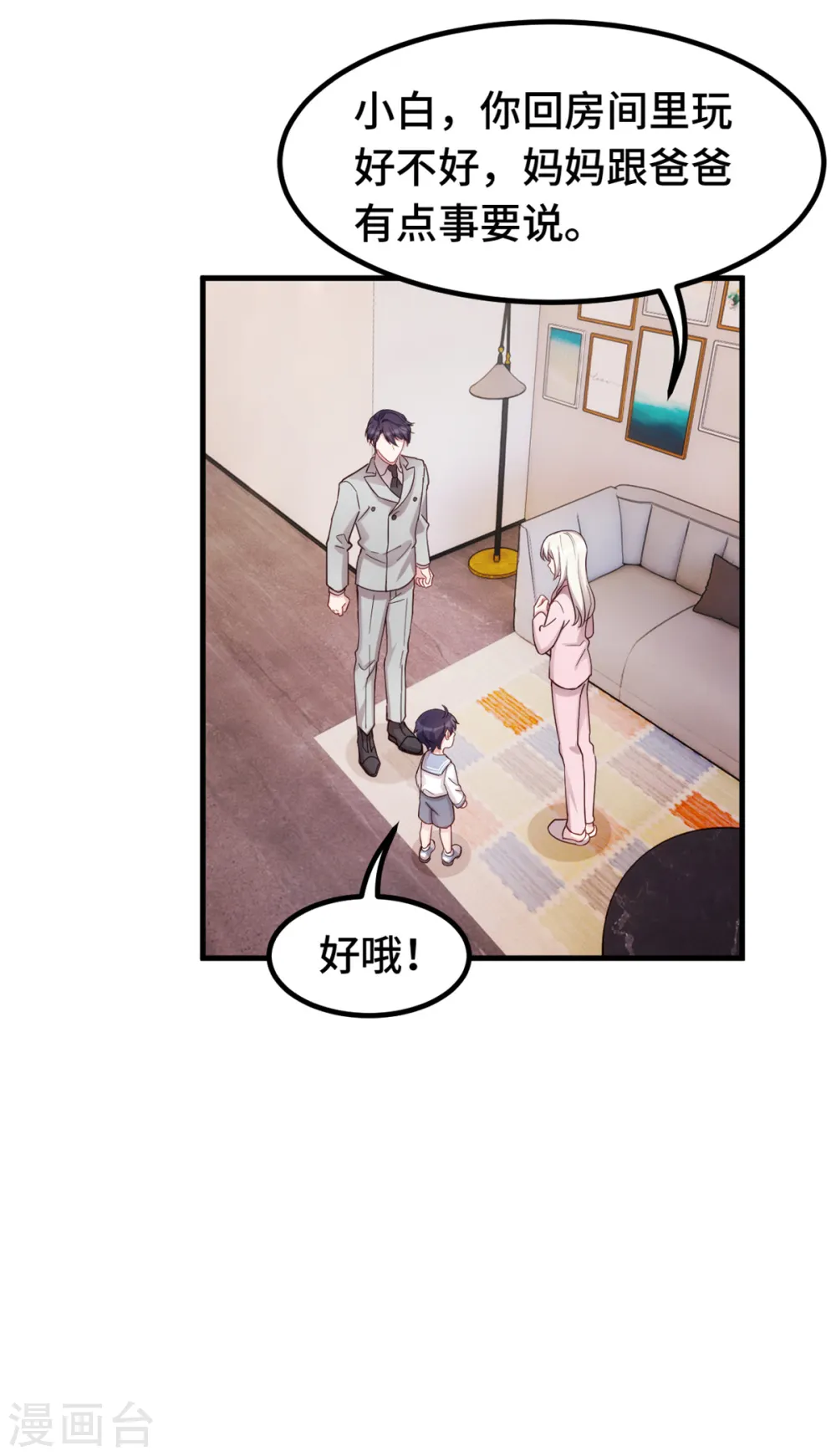 第285话 时代变了18