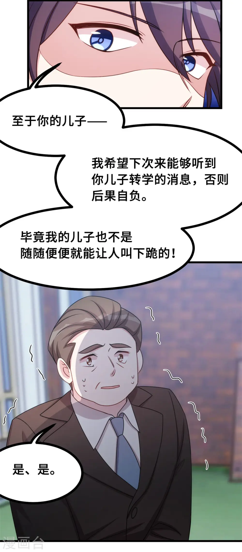 第16话 五年前到底怎么啦？12