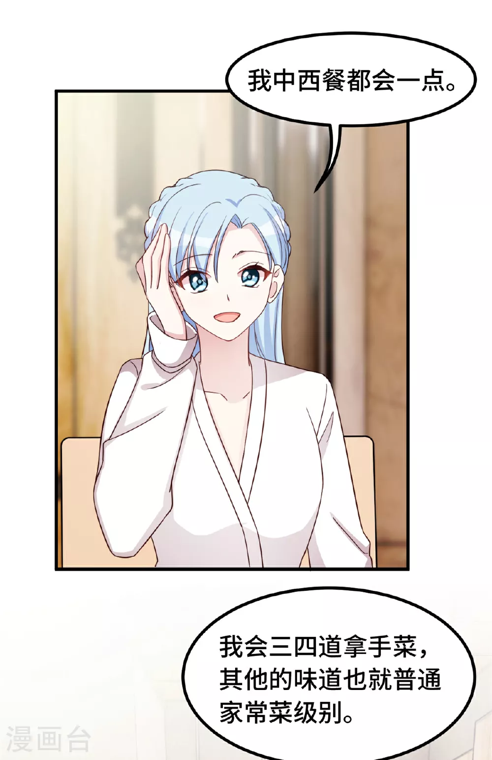 第393话 小白会做饭？18