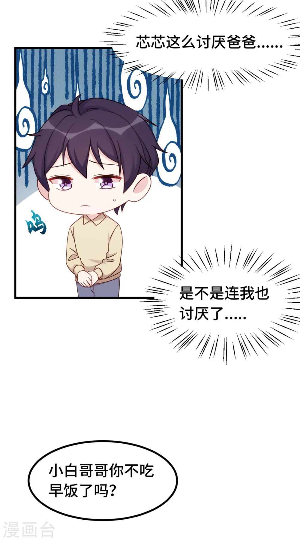 第388话 再也不要见到你9