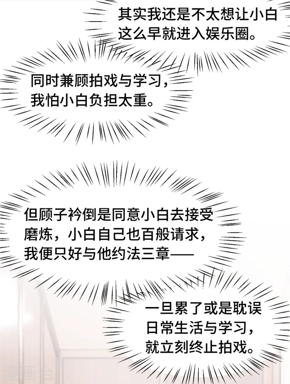第220话 喝酒误事啊16