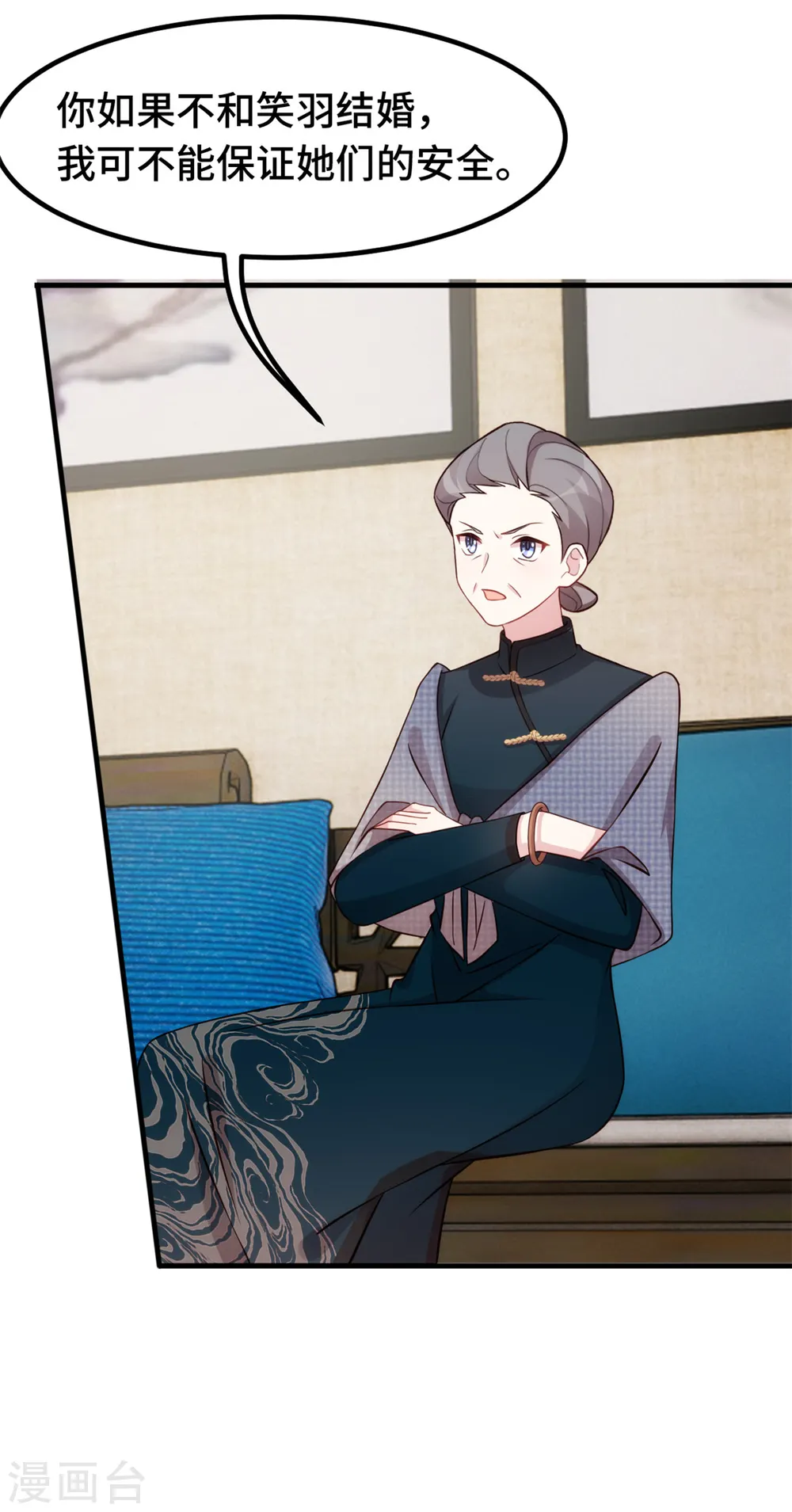 第305话 不择手段6