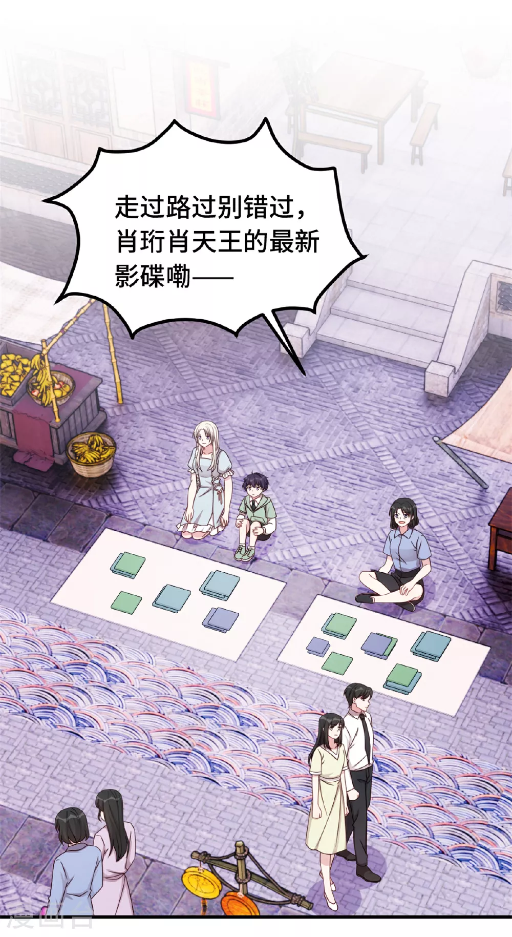 第395话 被当作服务员？2