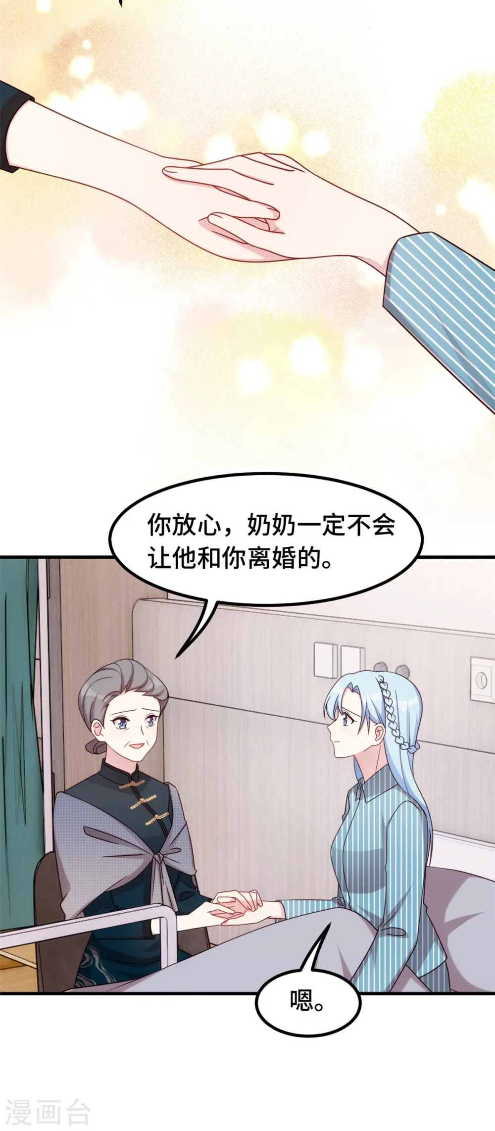 第320话 仿佛恋人？11