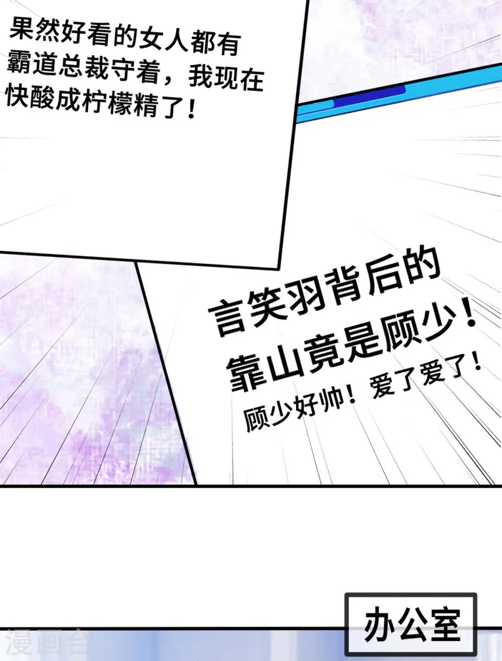 第68话 公开关系7