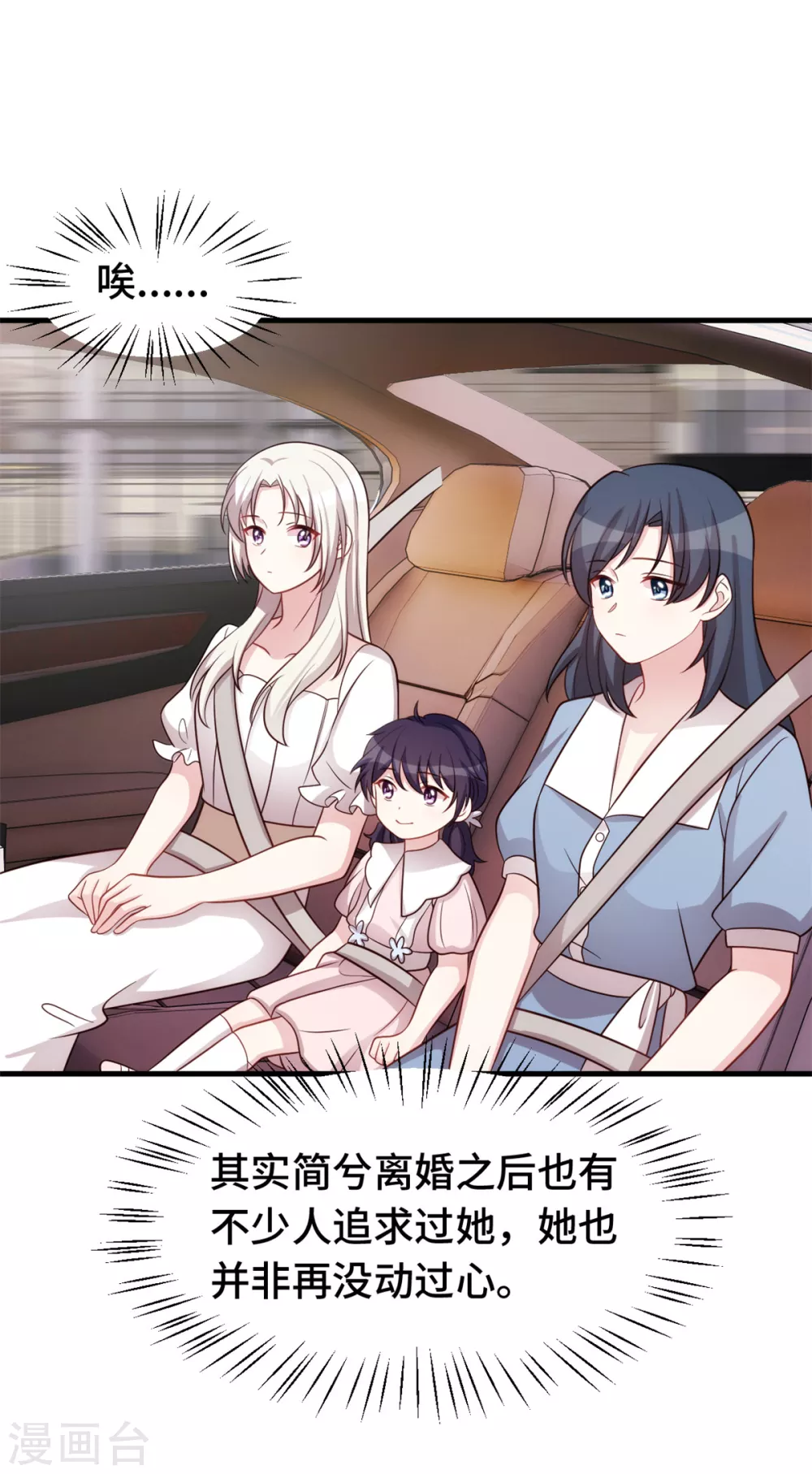 第339话 不认生的女儿14