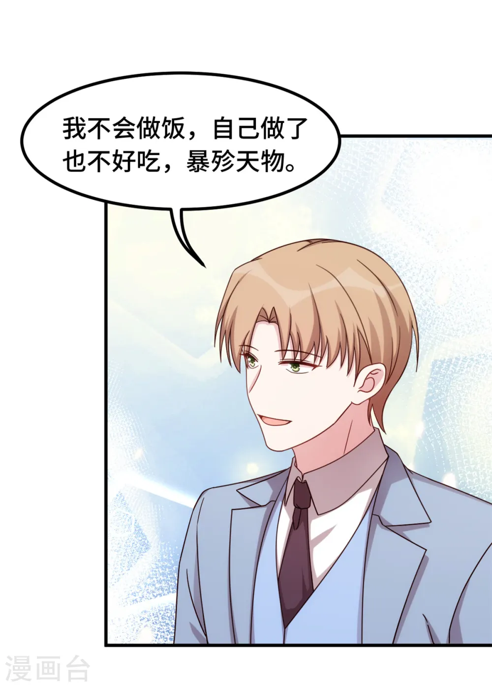 第259话 是误会吗？16