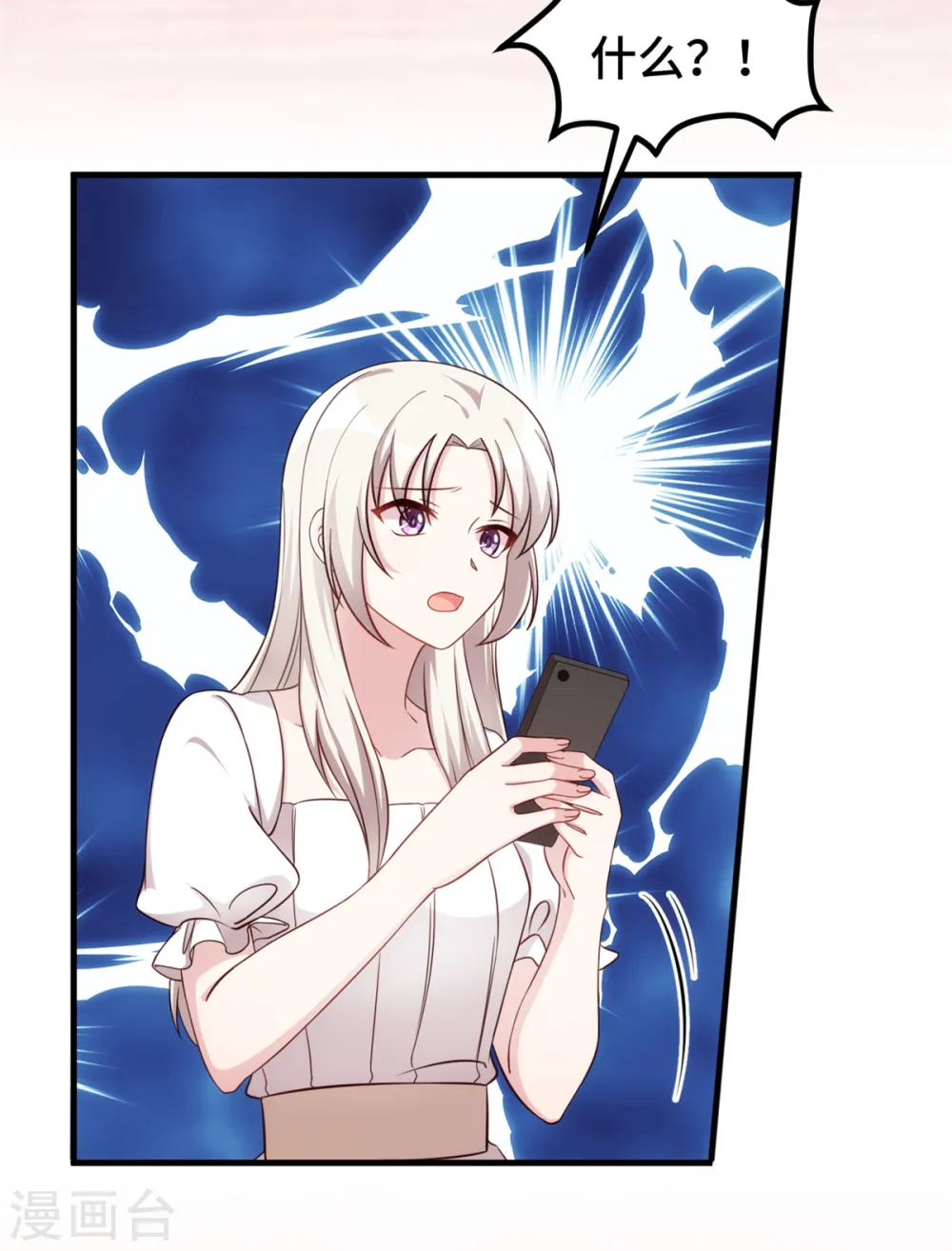第351话 秦小白出事20