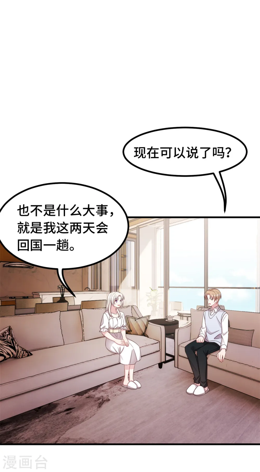 第335话 不要拒绝我8