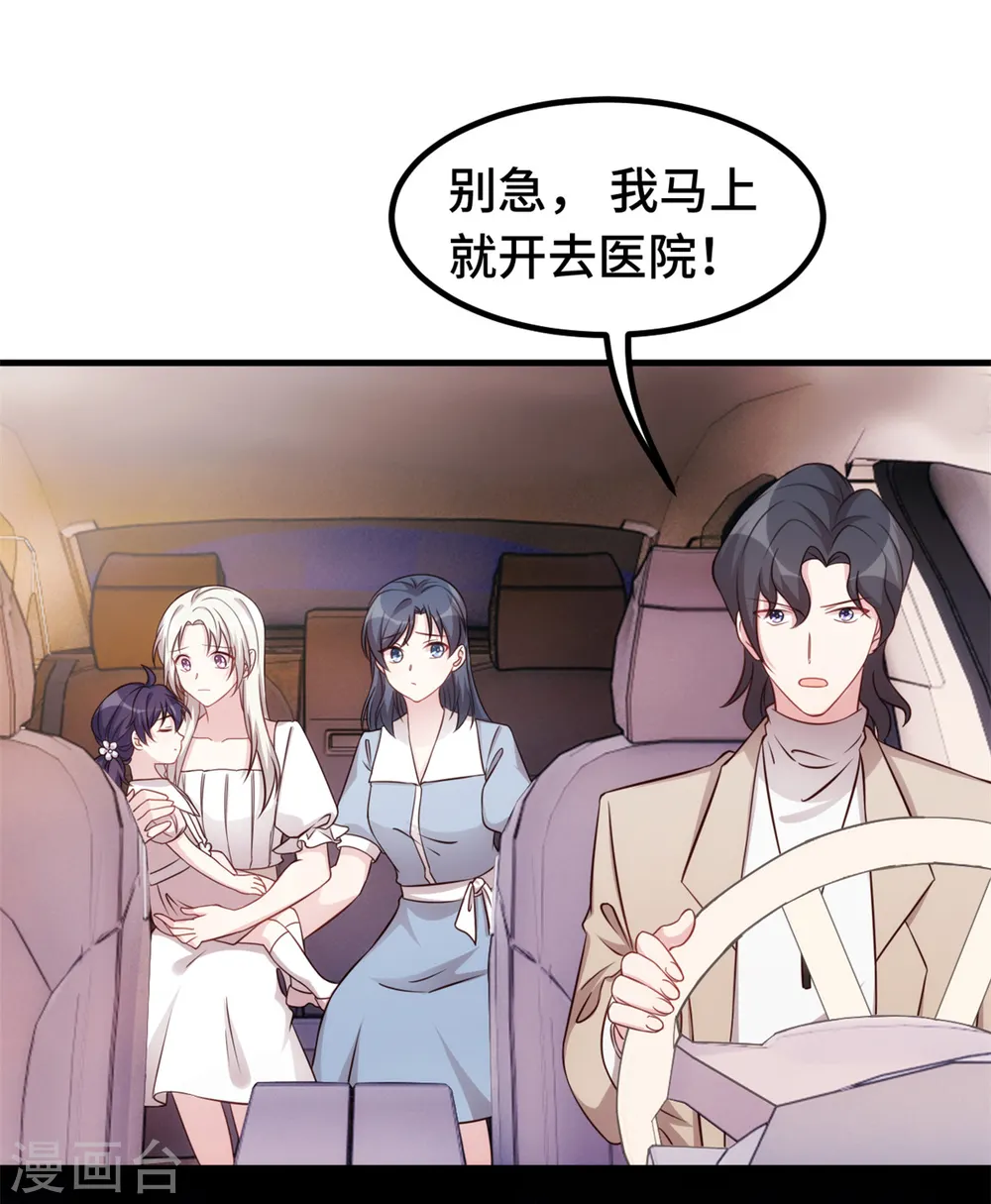 第341话 女儿生病了15