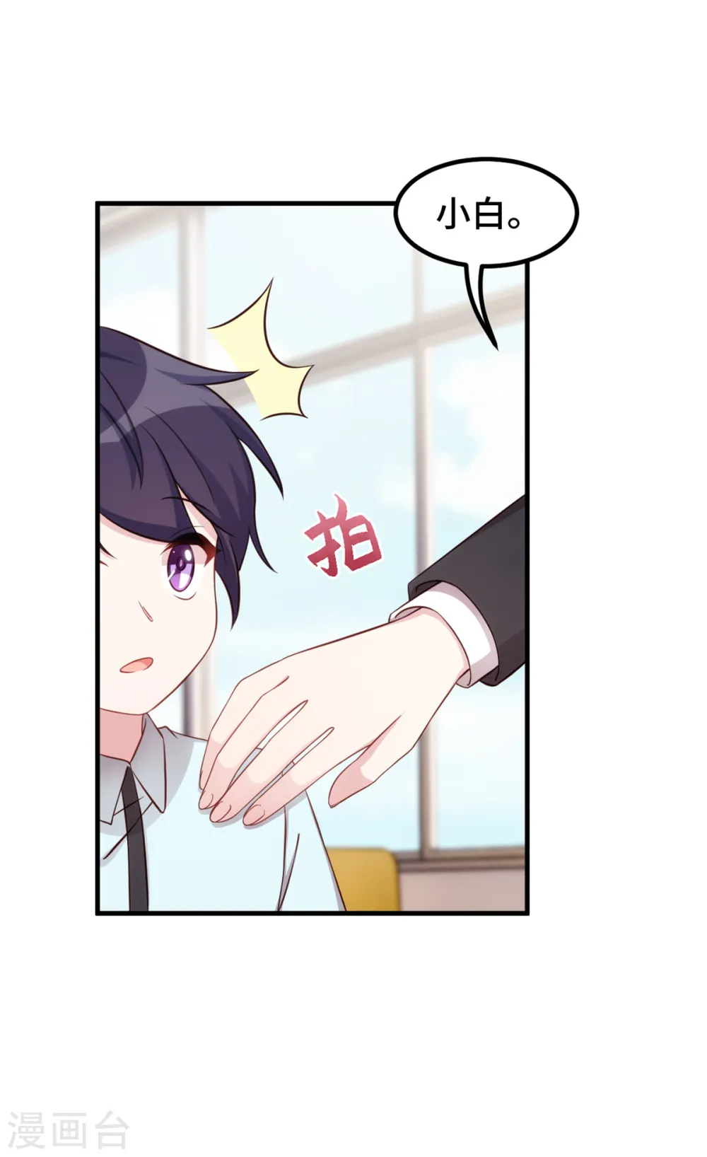 第374话 不愧是小白20