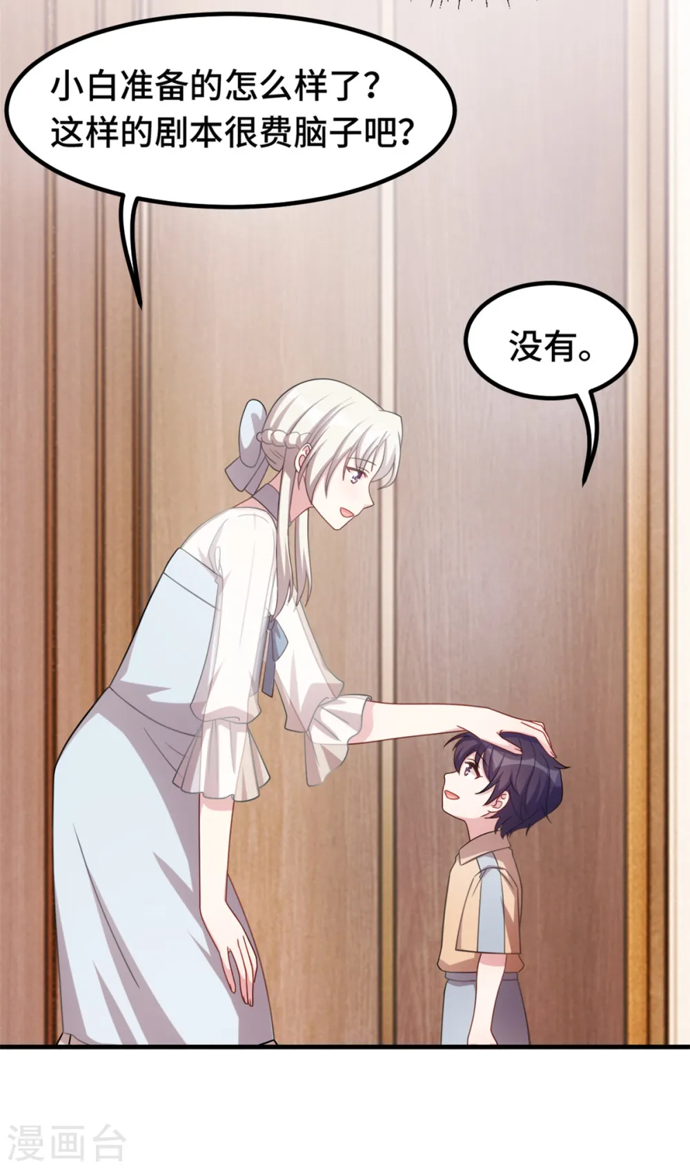 第220话 喝酒误事啊17