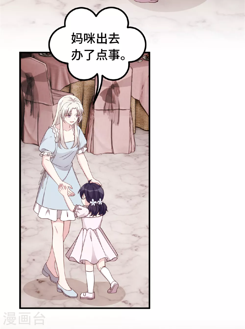 第408话 前辈挑刺3