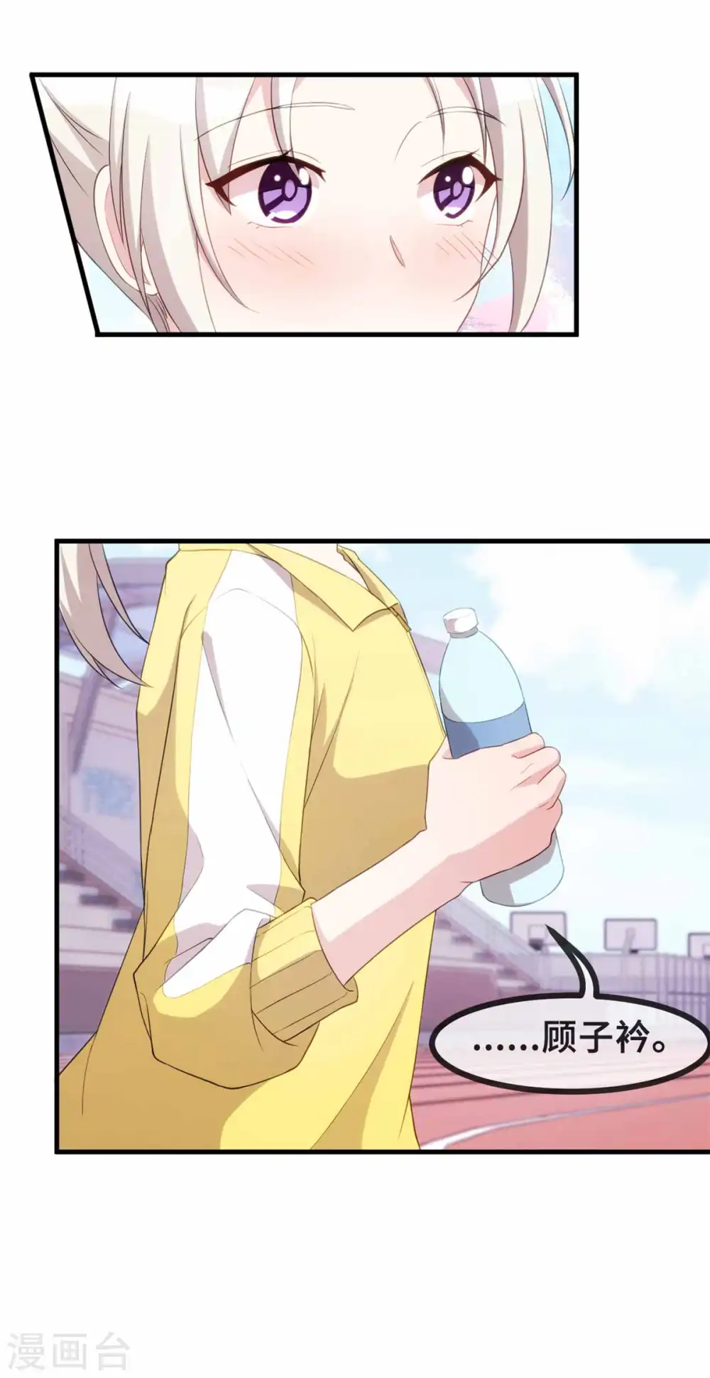 第87话 那个女孩喜欢我14