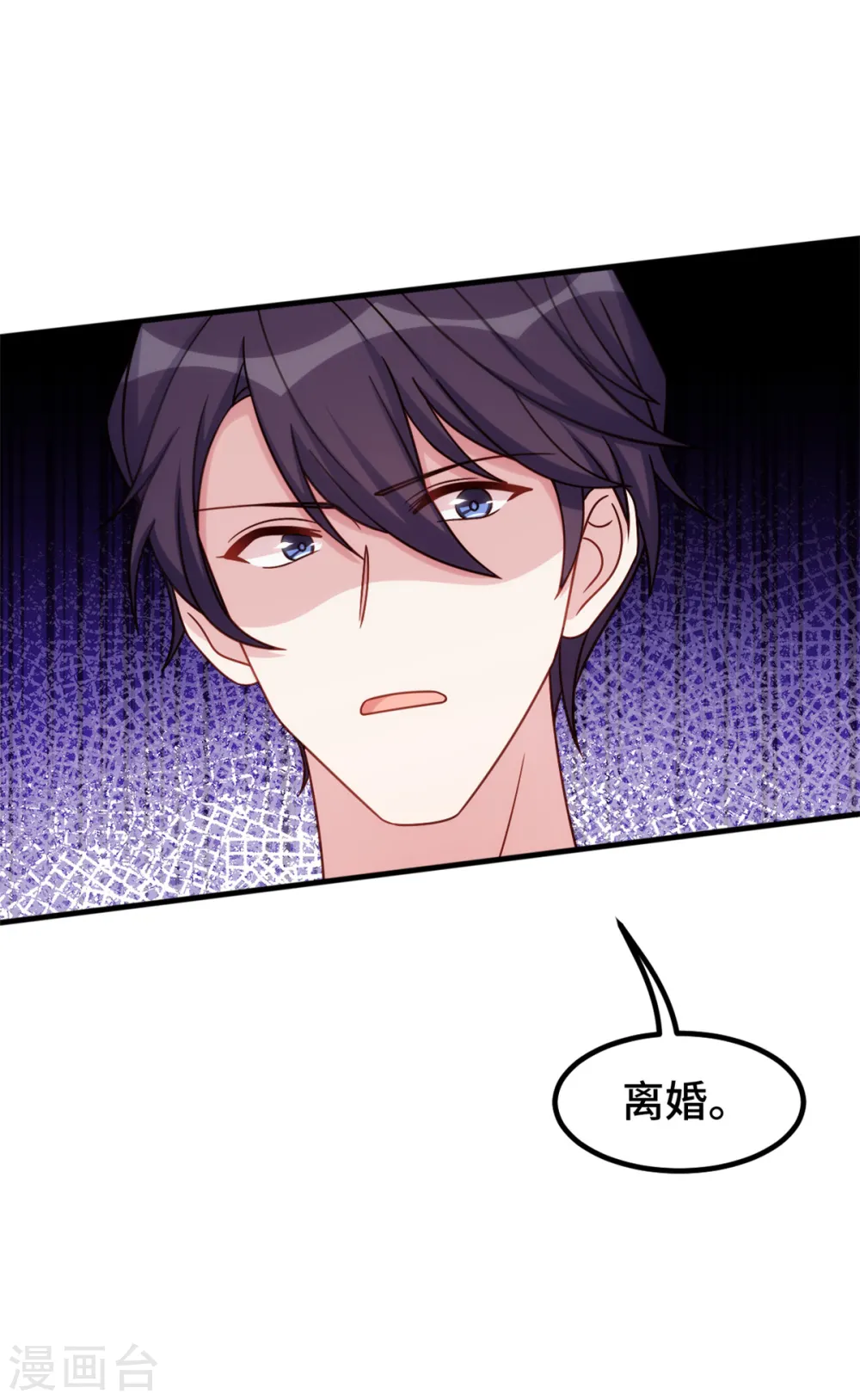 第319话 我不会和她结婚25