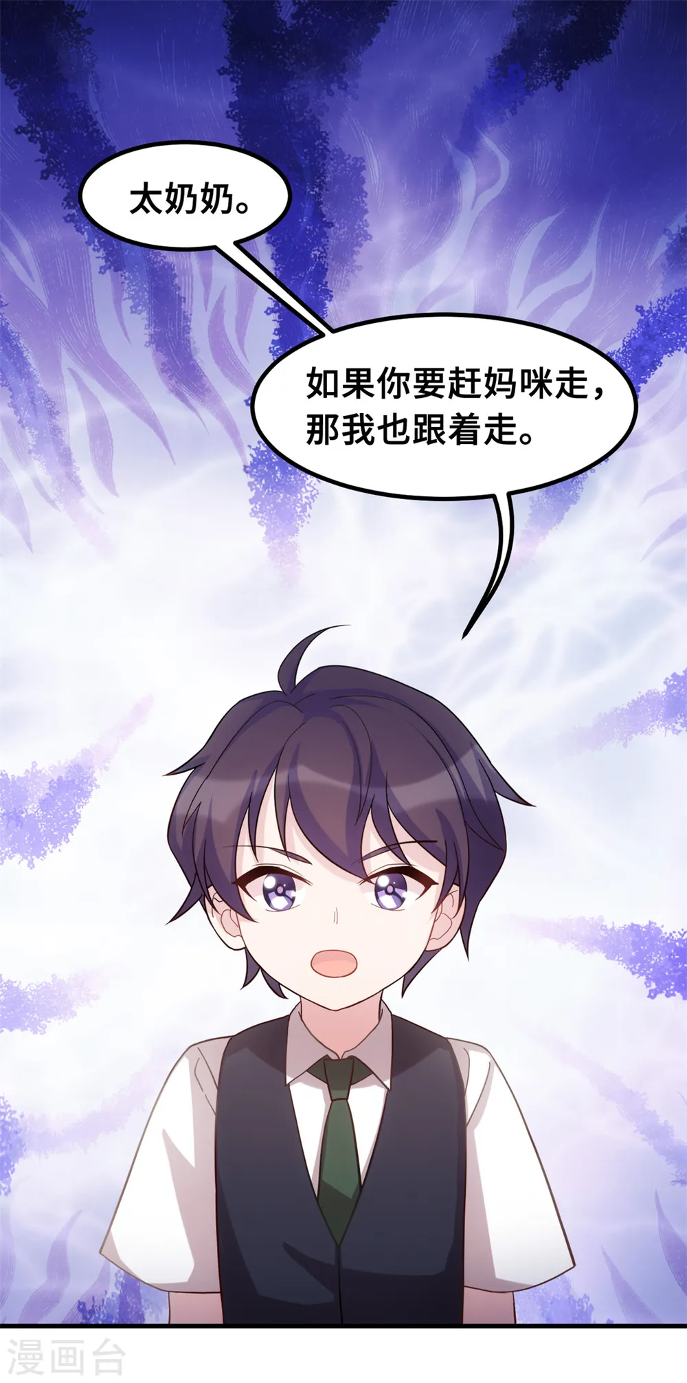 第184话 绝对不离开妈咪6