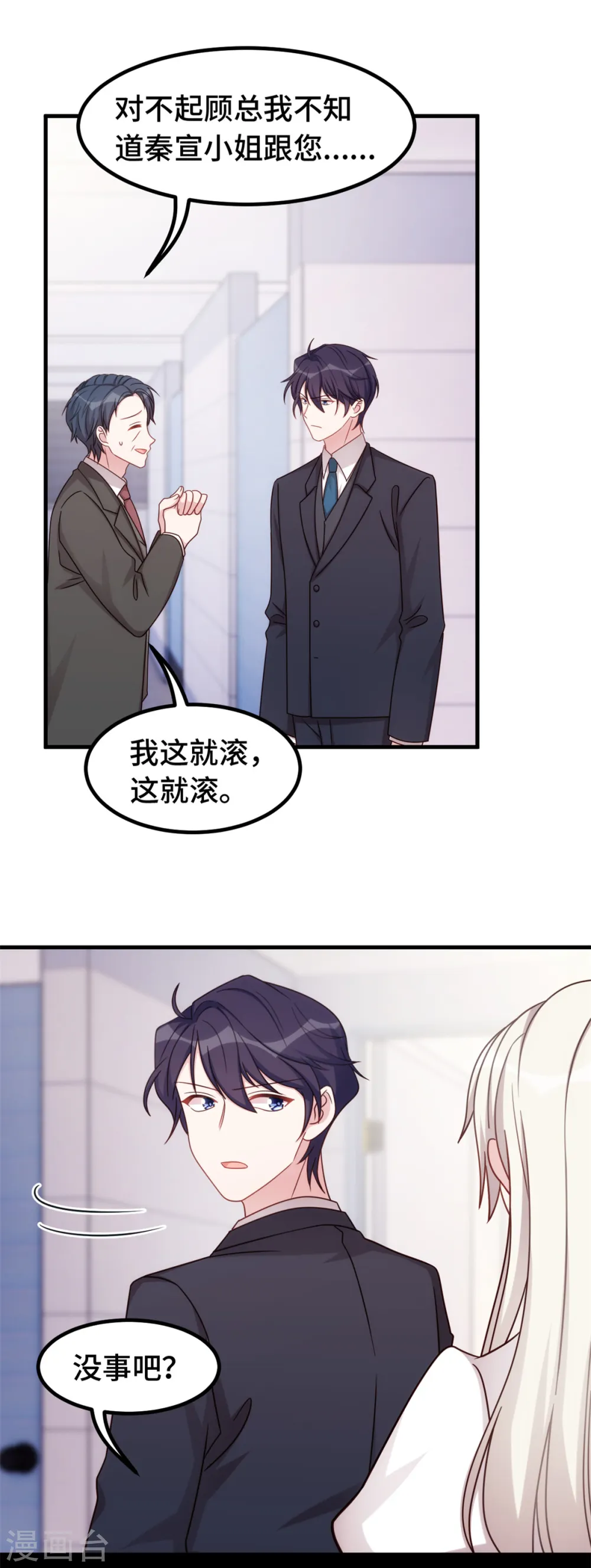 第366话 我这就滚4