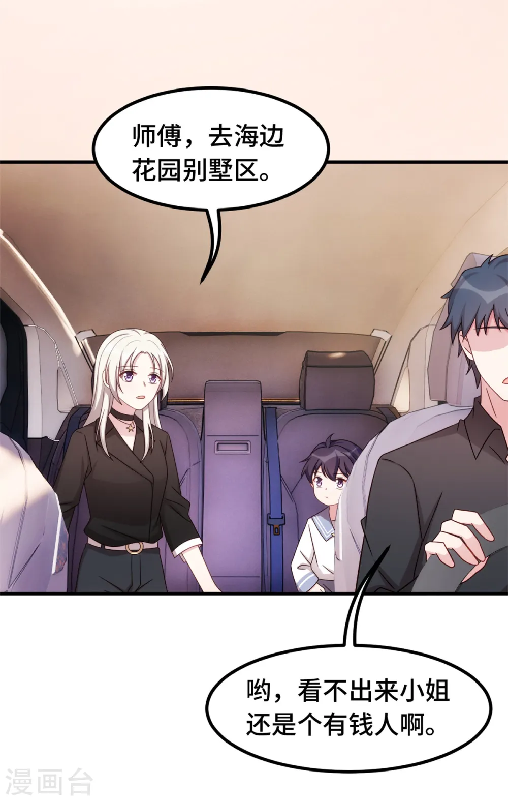 第281话 被利用的男人4
