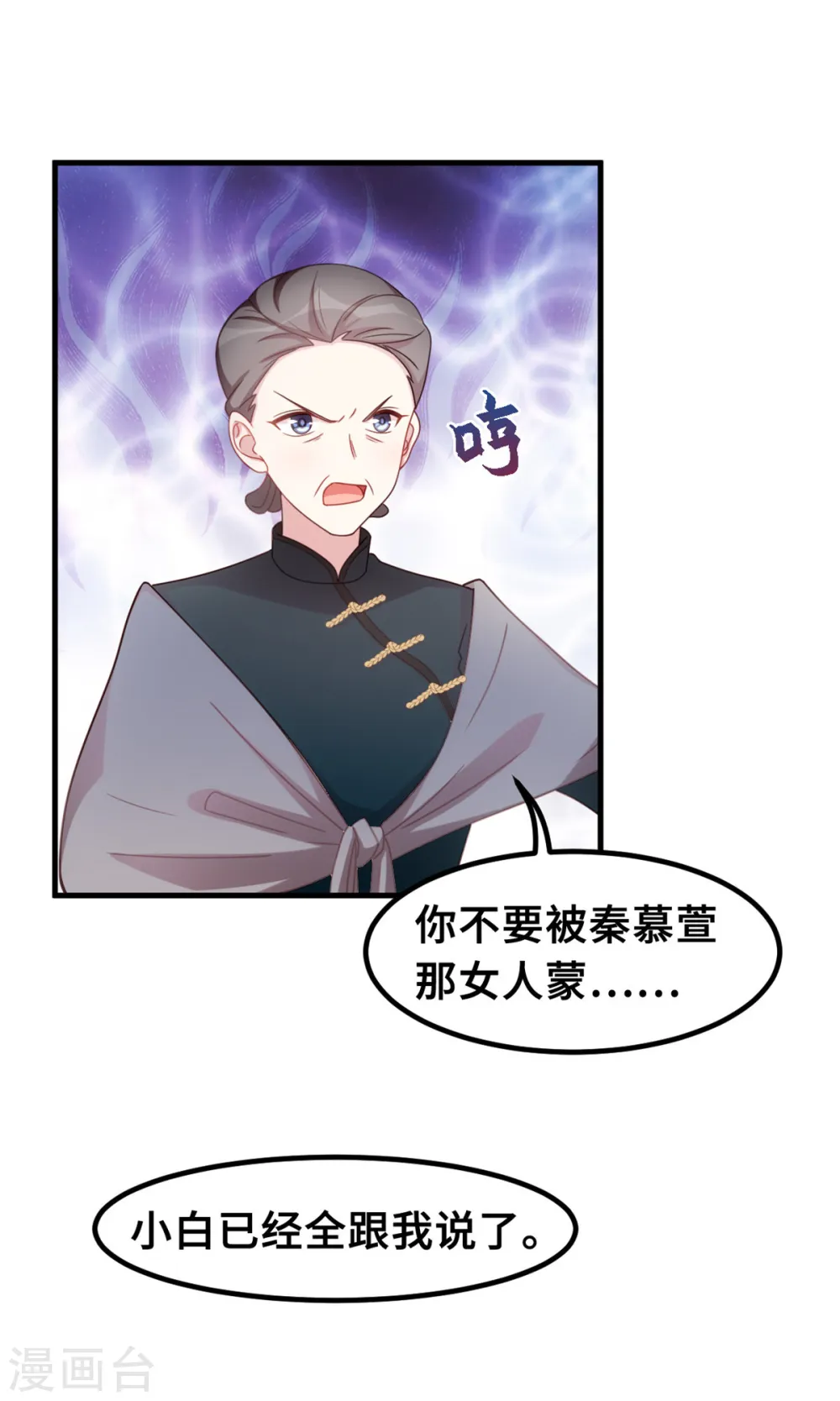 第191话 这件事都怪我2