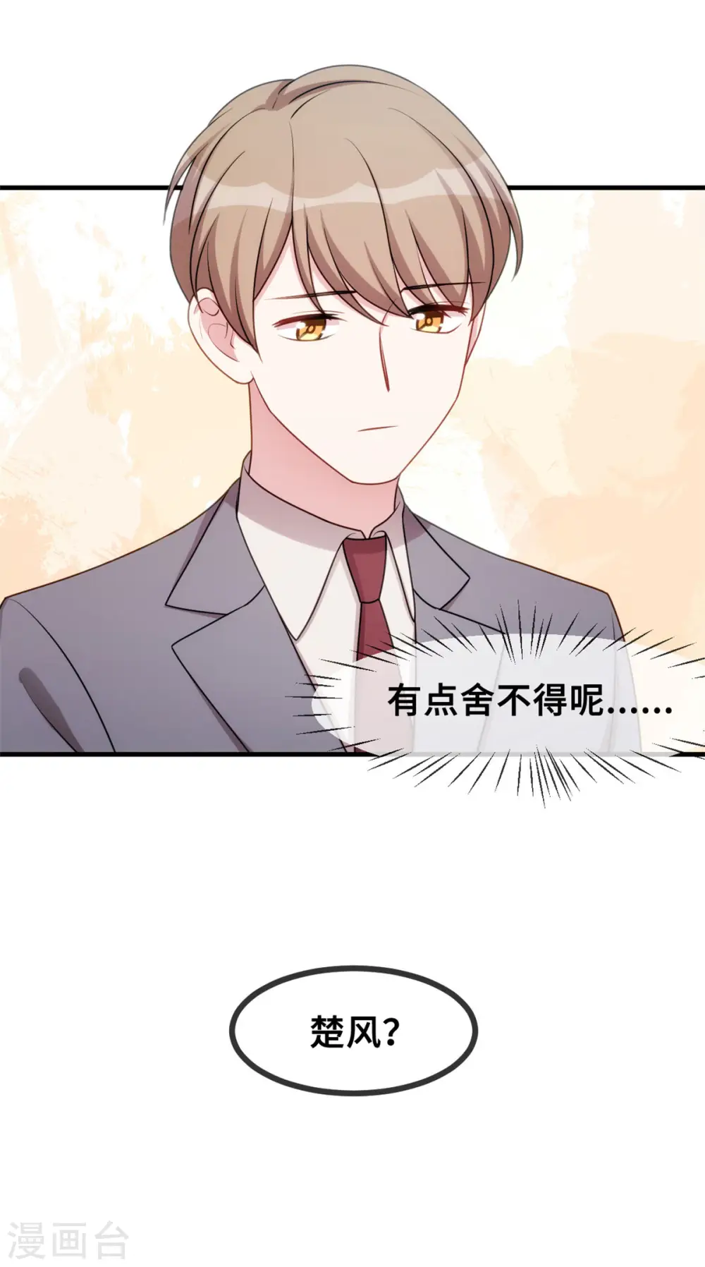 第54话 有点舍不得呢15
