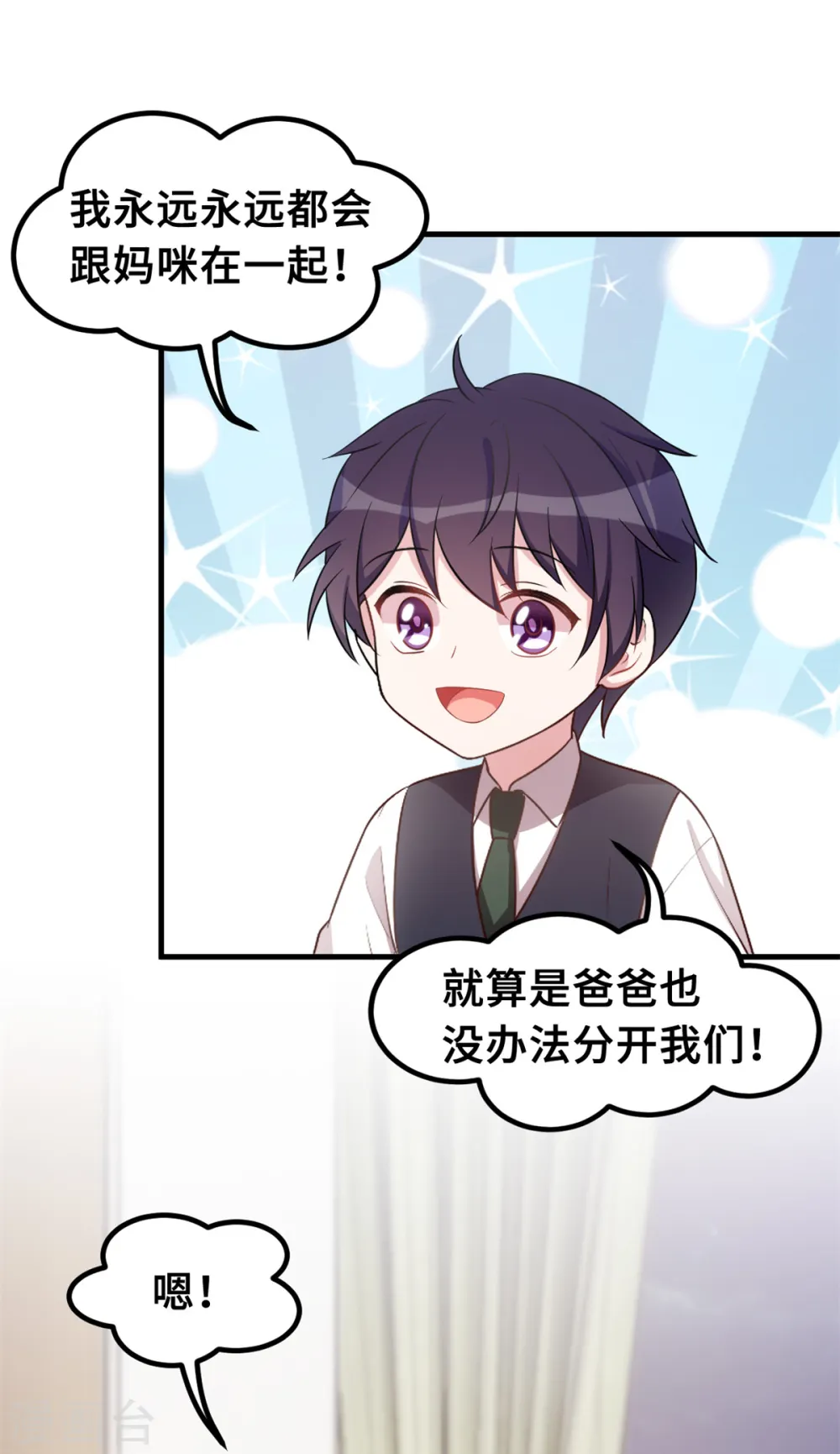 第185话 顾少出手8