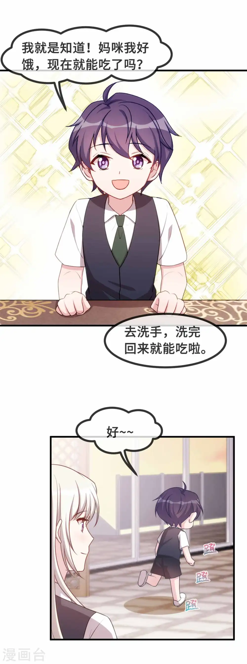 第114话 醉酒10