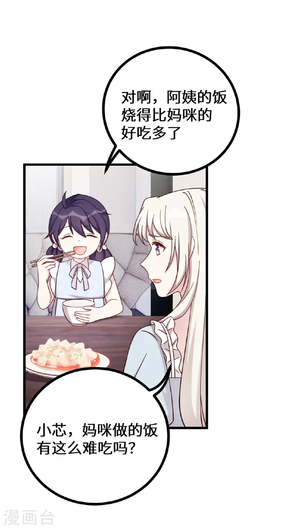 第426话 不再让你离开11