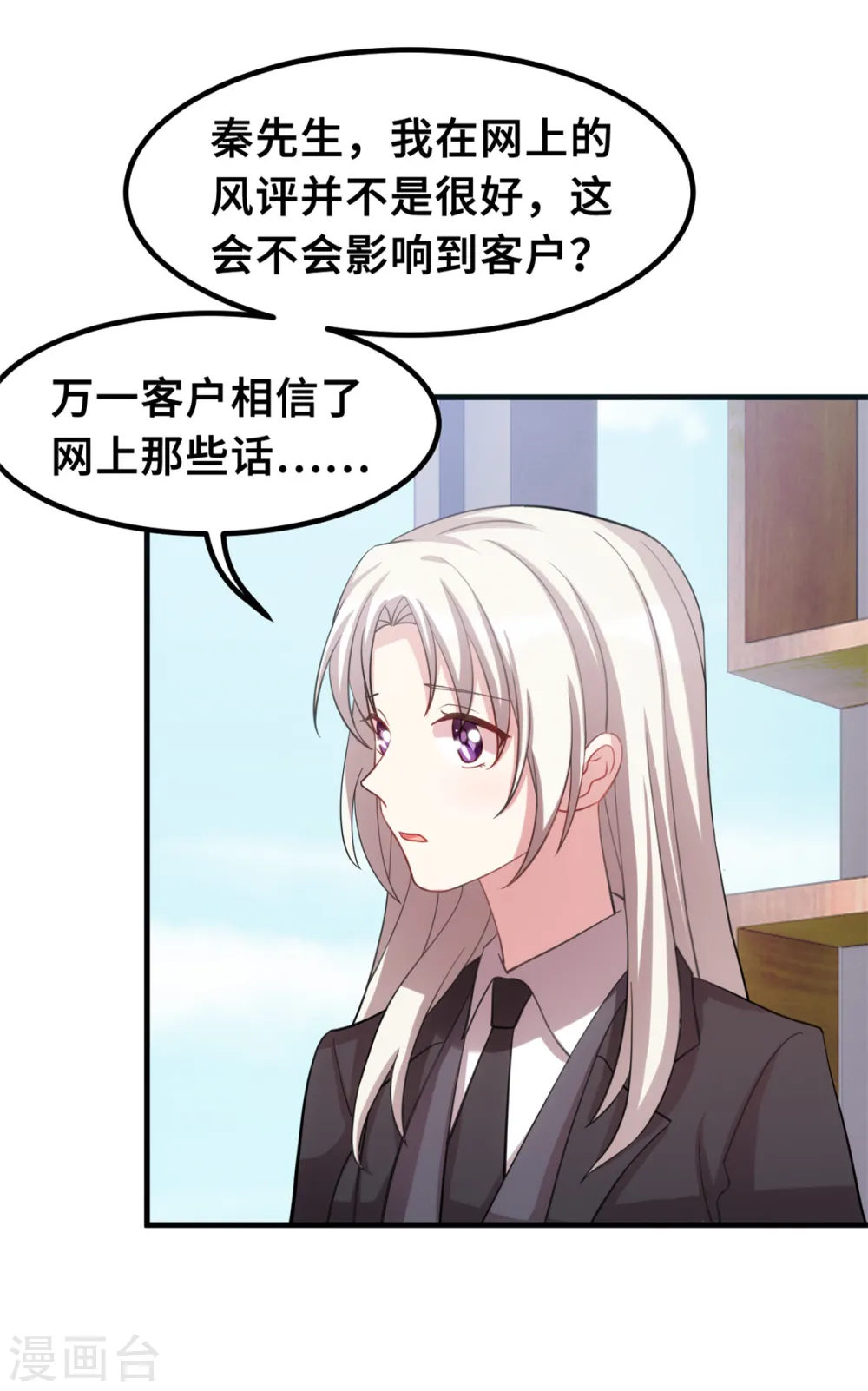 第205话 不详的预感23