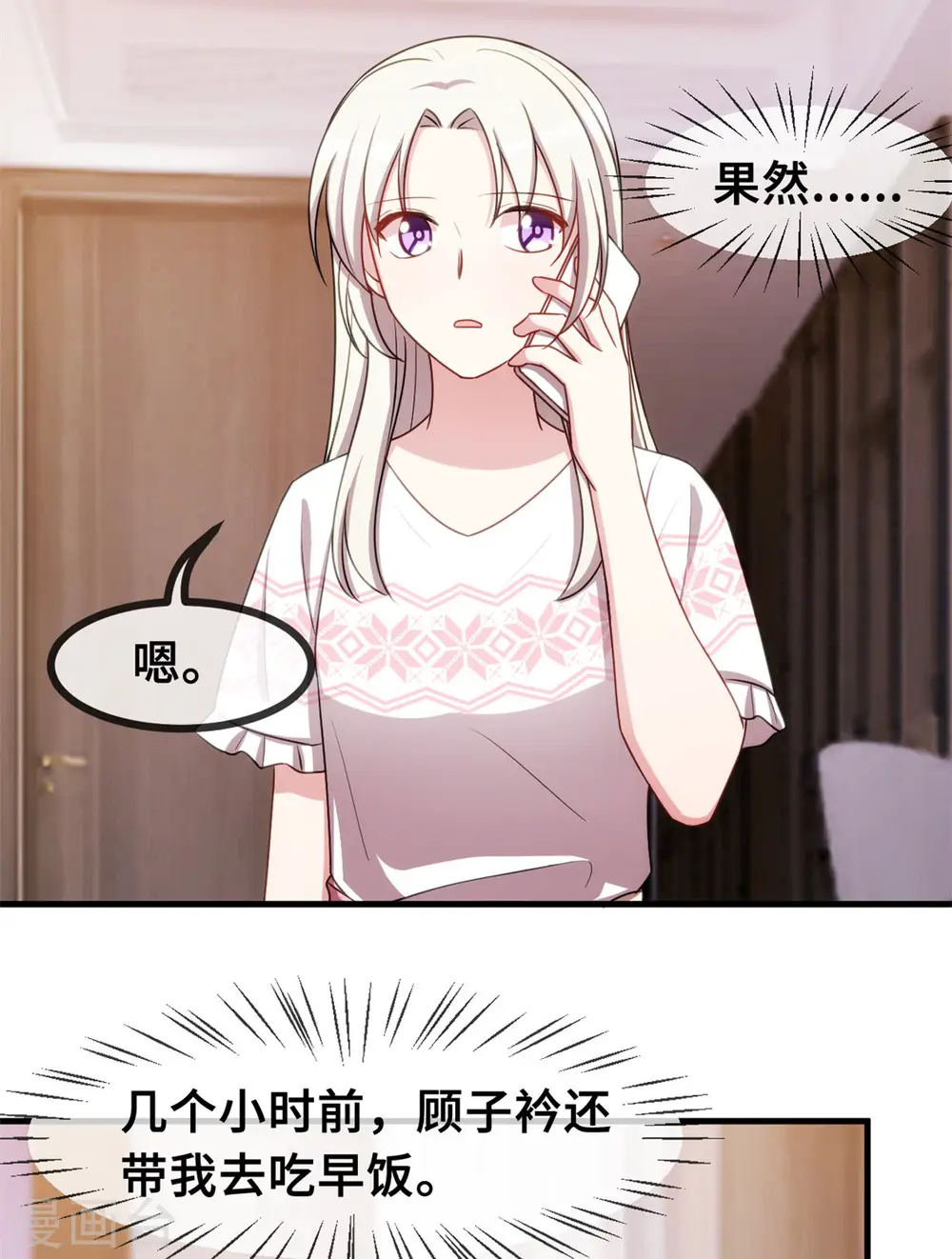 第63话 言笑羽的麻烦18