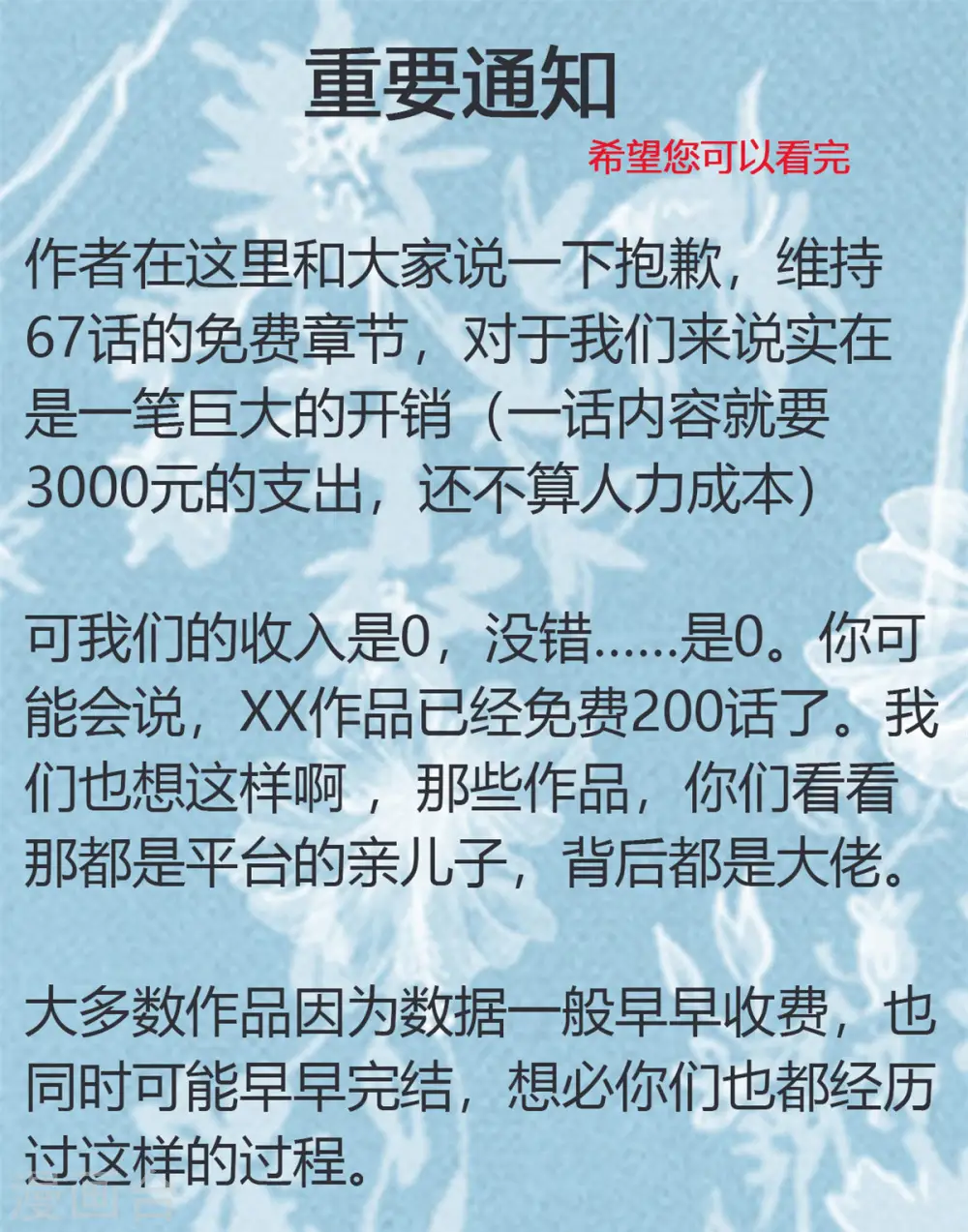 第67话 他抱着她？28