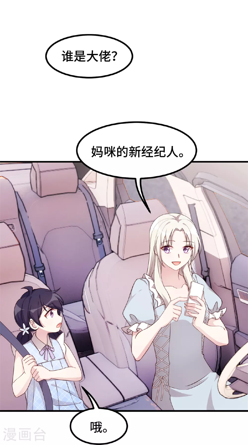 第411话 女儿的吻4