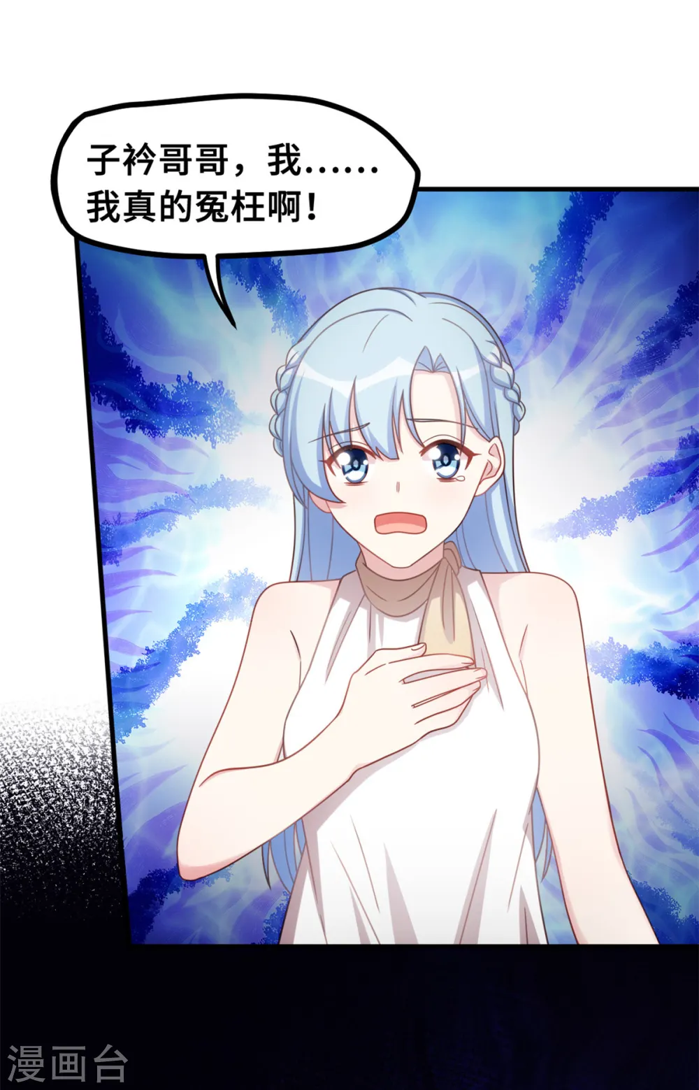 第191话 这件事都怪我5