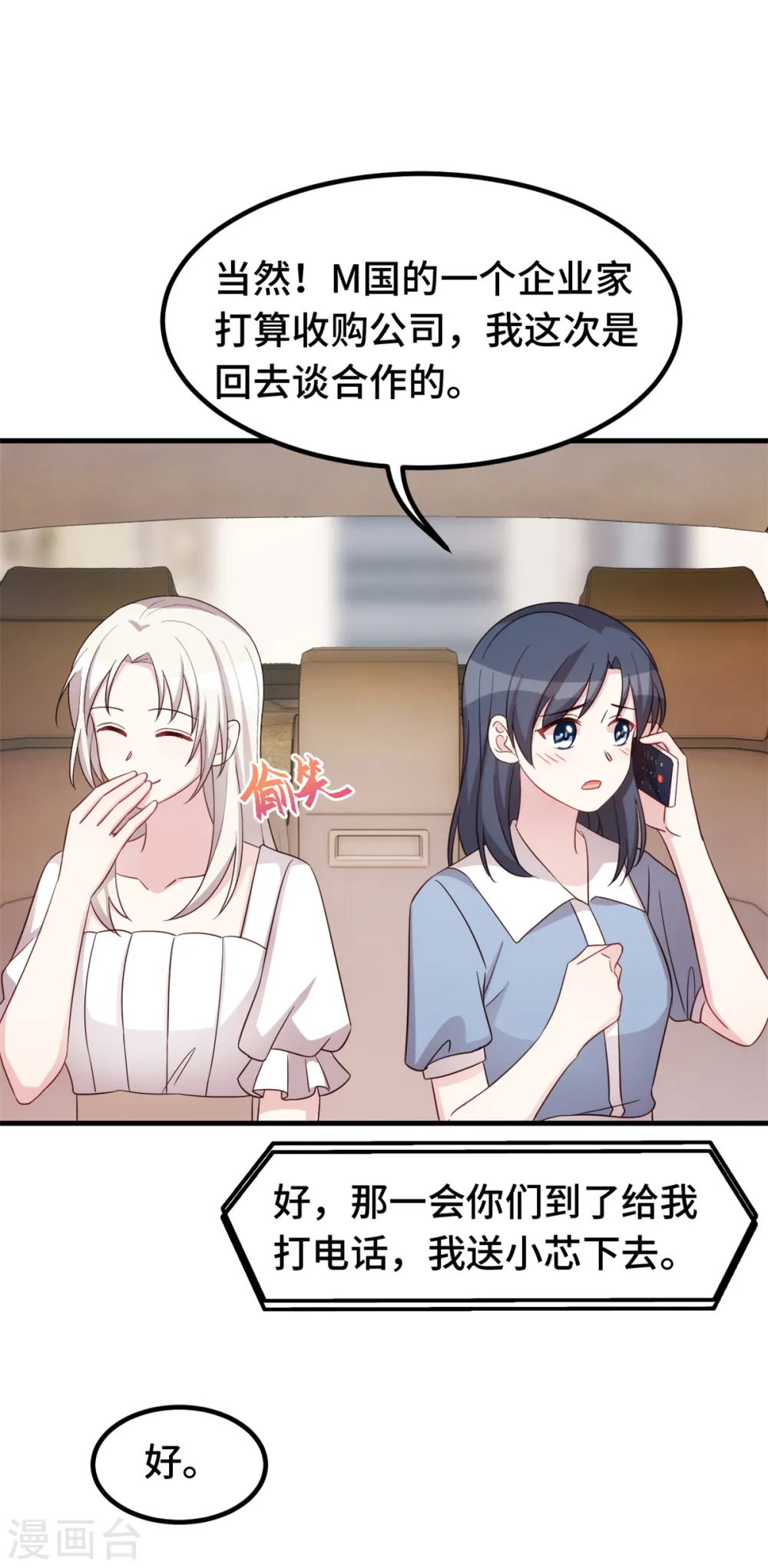 第364话 尚未死心19