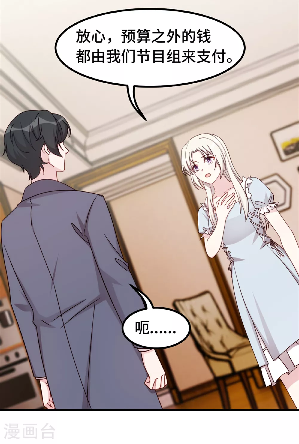 第398话 婚礼大改？10