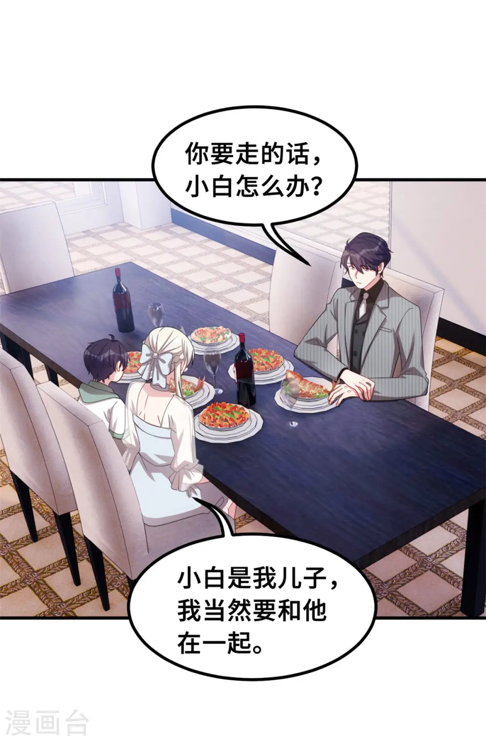第216话 把妈咪带走2
