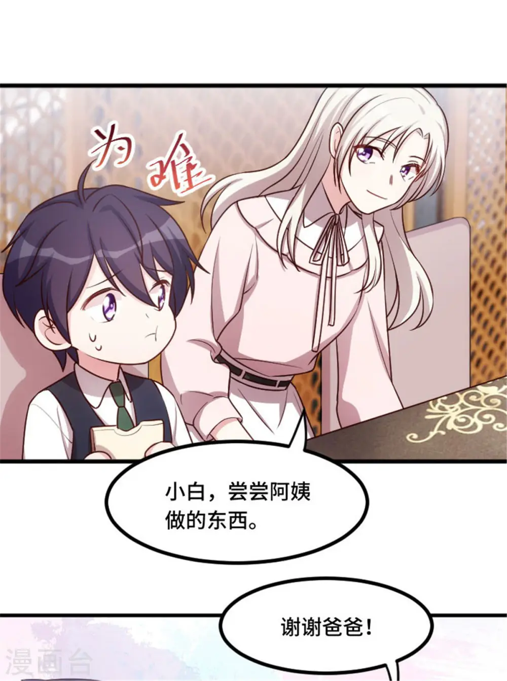 第7话 久违的团聚12