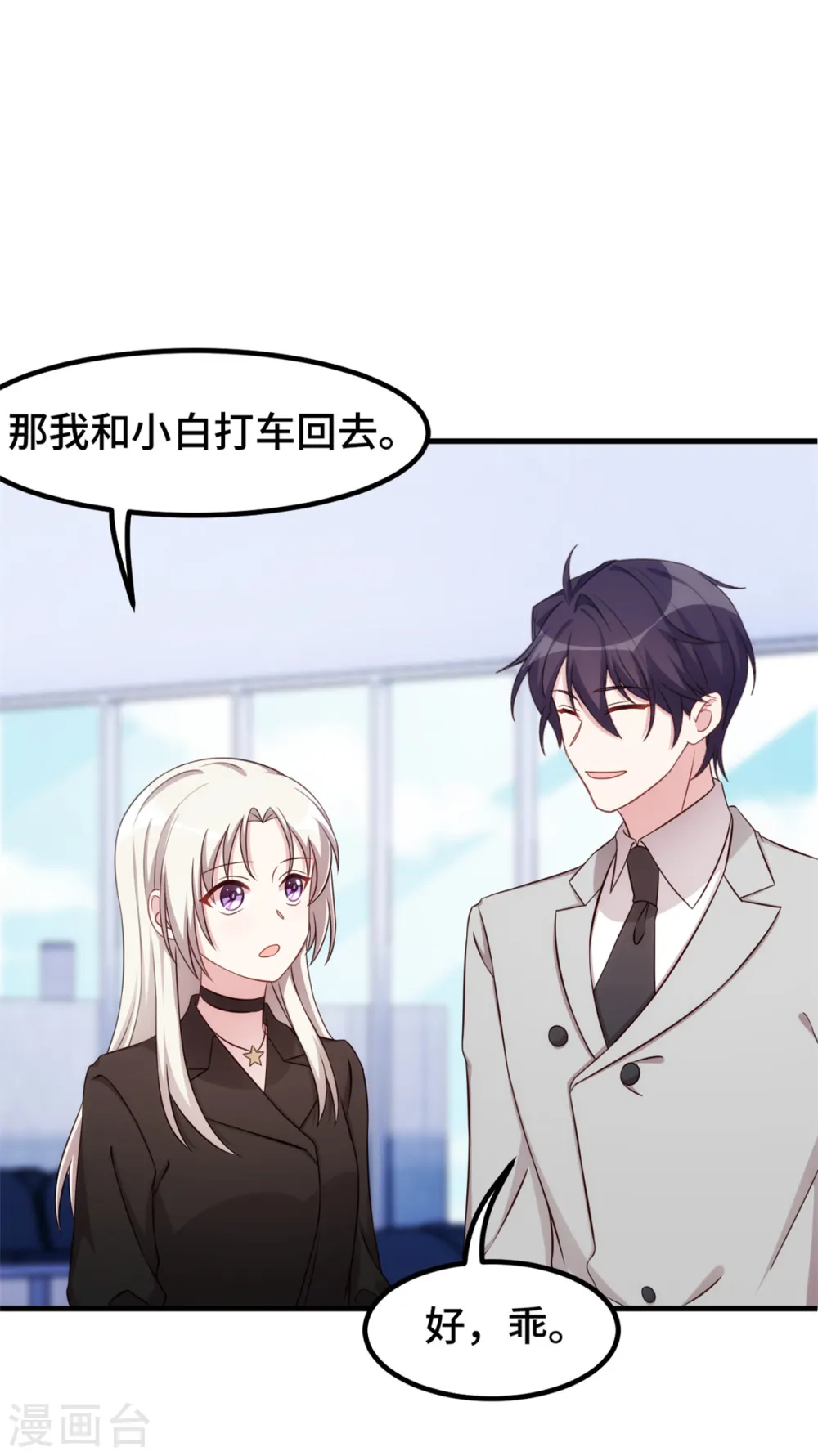第280话 回国18
