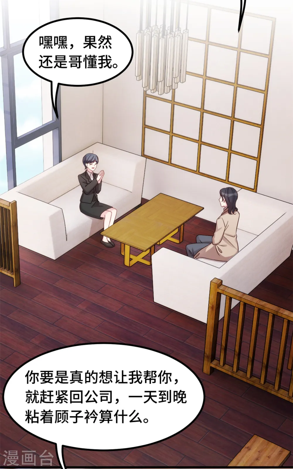 第348话 对手的震惊20