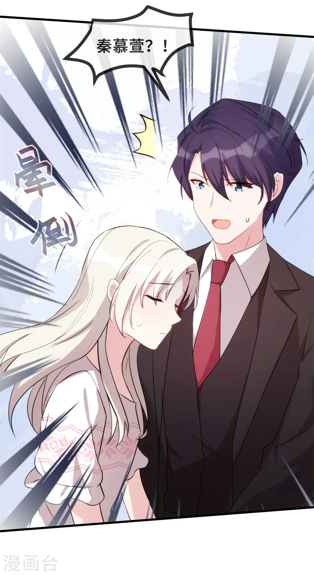 第78话 她是我的女人5