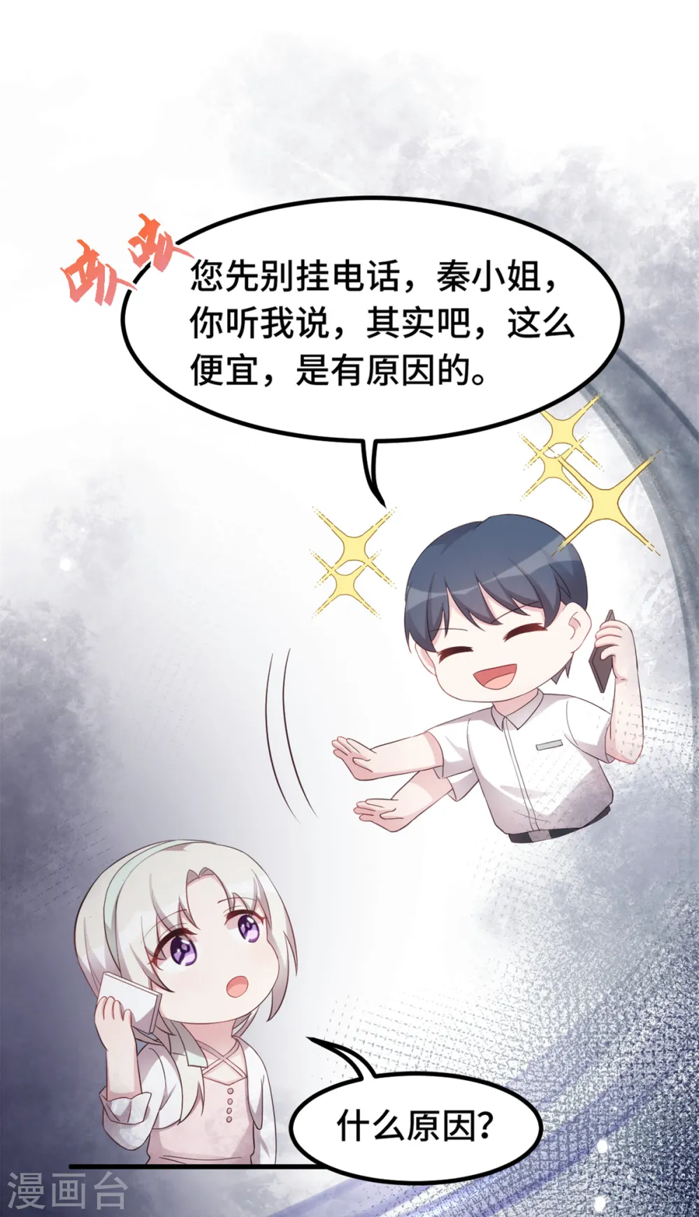 第235话 房子还是很便宜的7