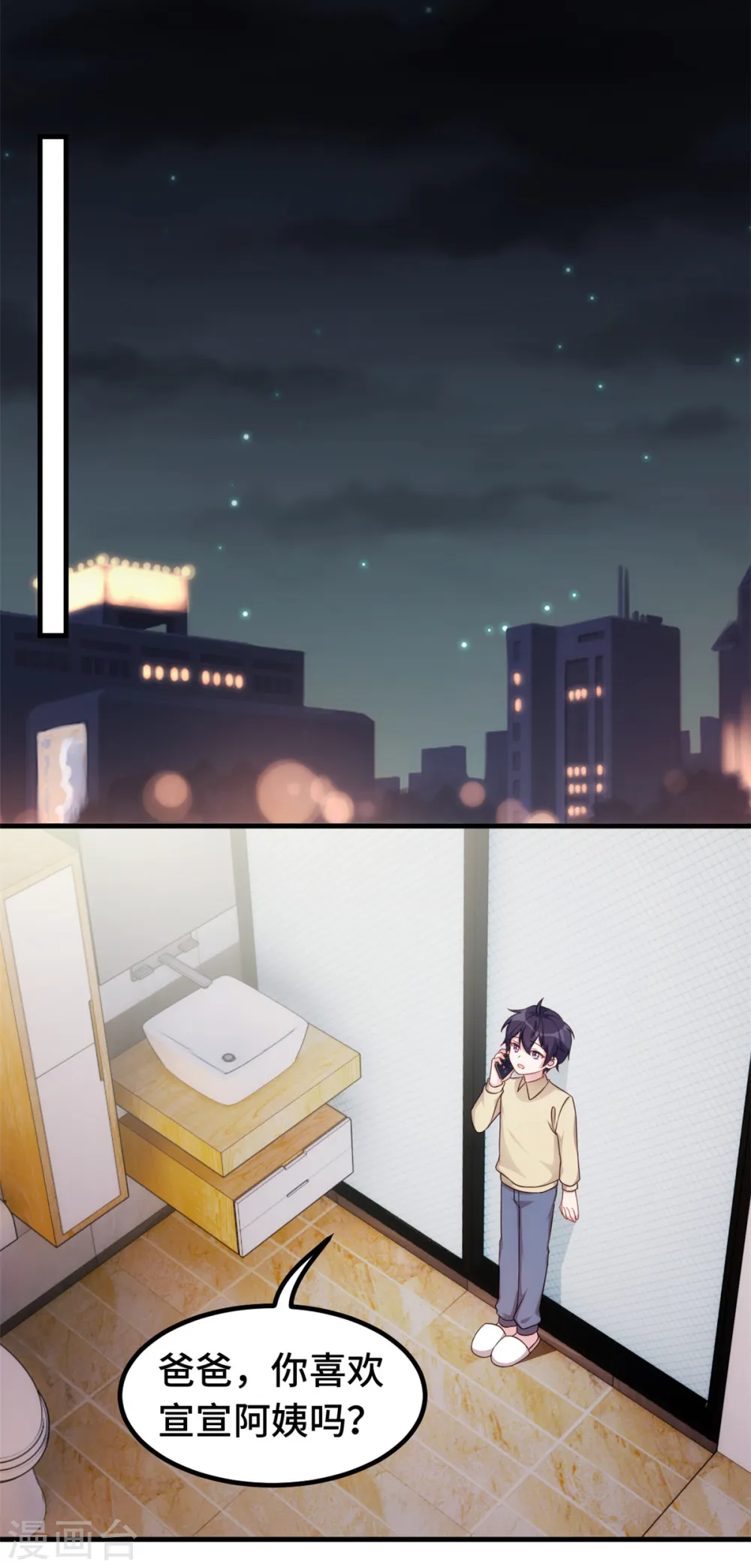 第384话 他们好像结婚了4