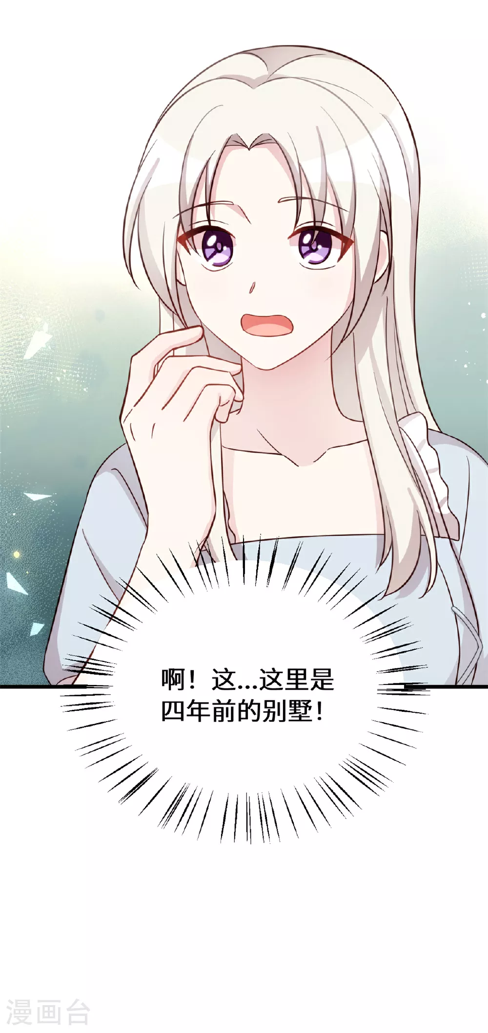 第419话 四年前的别墅5