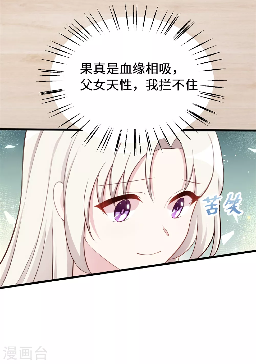 第413话 血缘相吸7