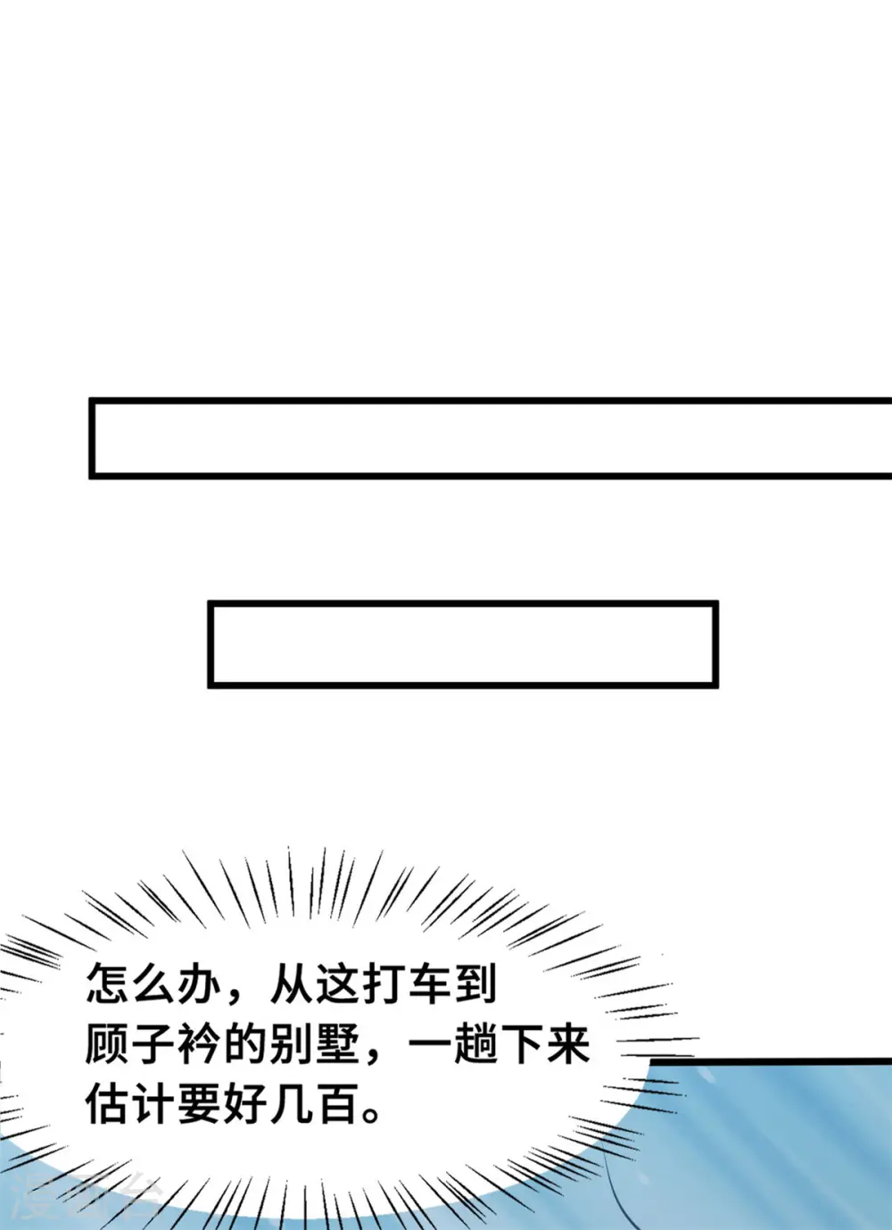 第18话 向金钱低头23
