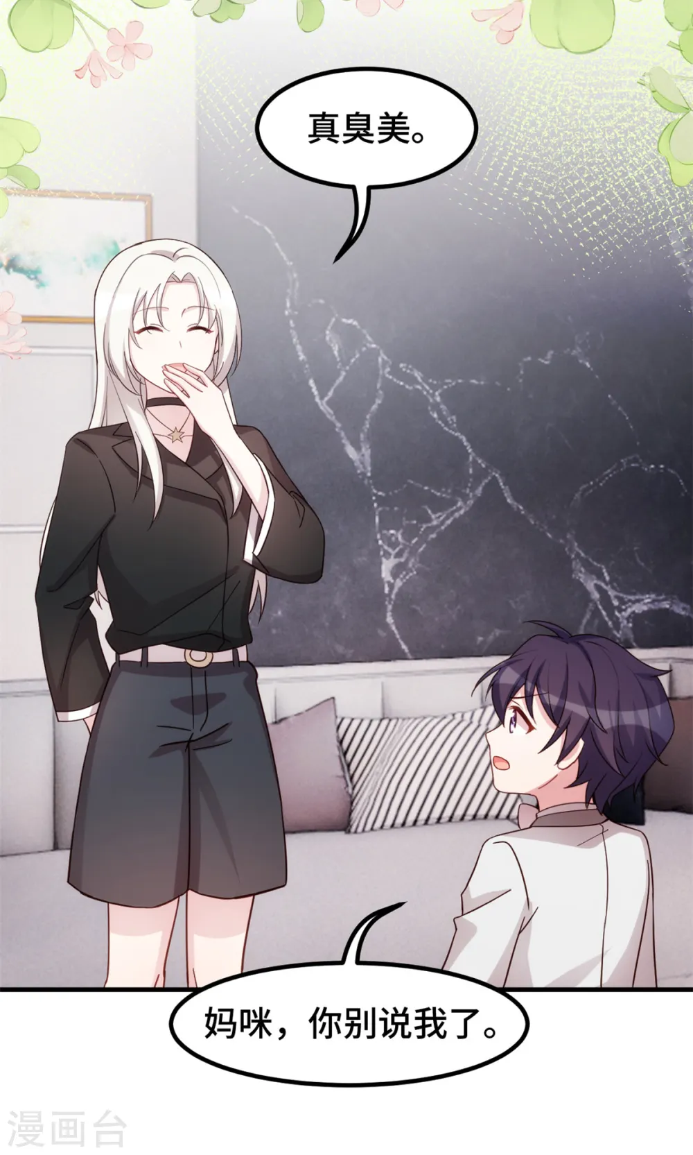 第287话 了如指掌9